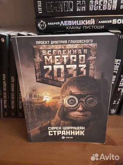 Коллекция книг S.T.A.L.K.E.R Сталкер