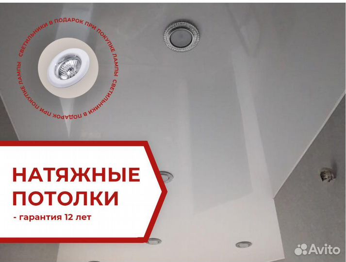 Натяжной потолок