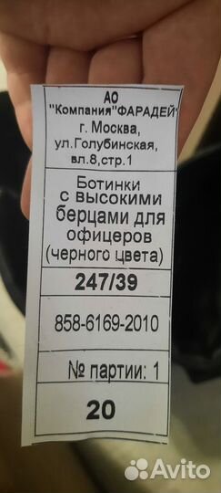 Берцы фарадей