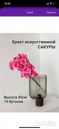 Искусственные цветы для декора