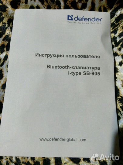 Клавиатура