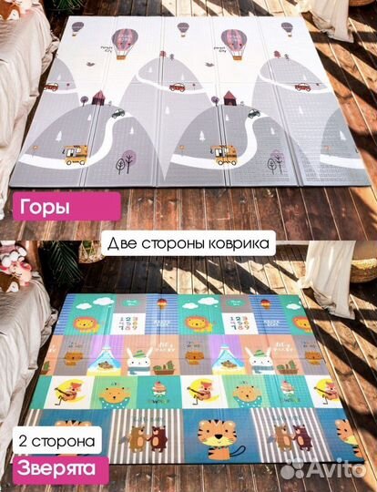 Детский коврик для ползания