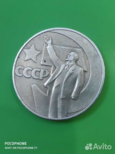 Советские рубли