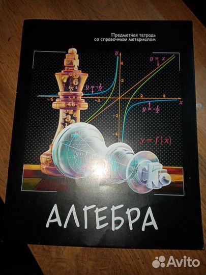Школьные тетради 48 листов