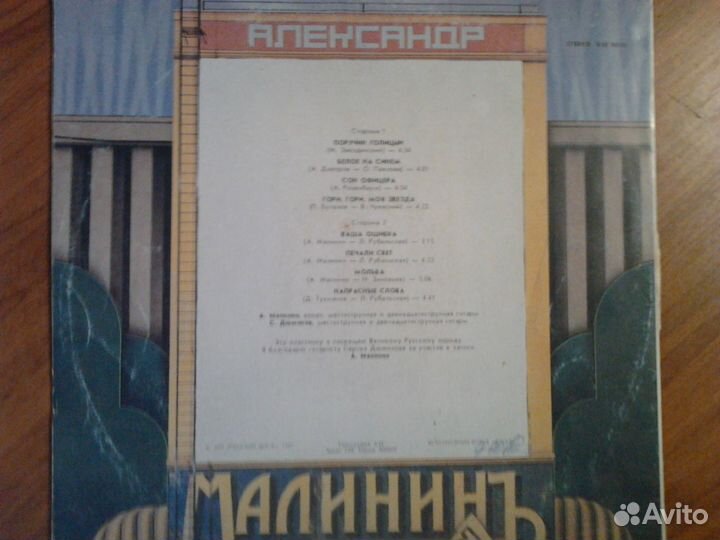 Виниловые пластинки