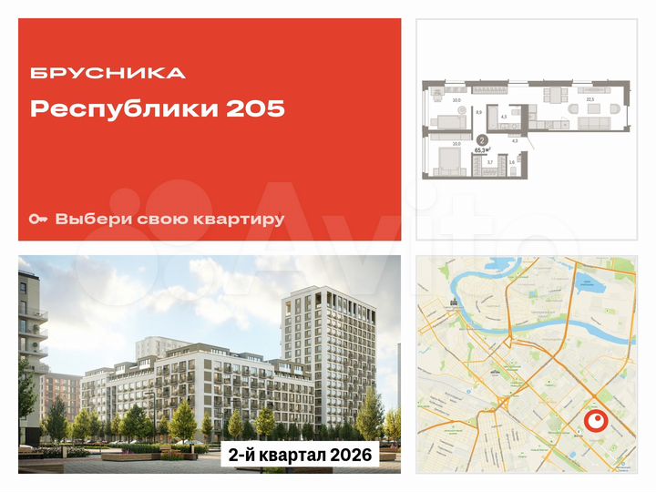 2-к. квартира, 65,3 м², 2/16 эт.