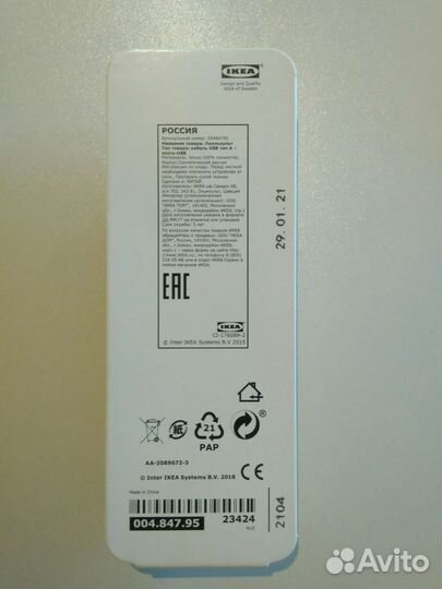 Кабель IKEA lillhult micro usb - usb