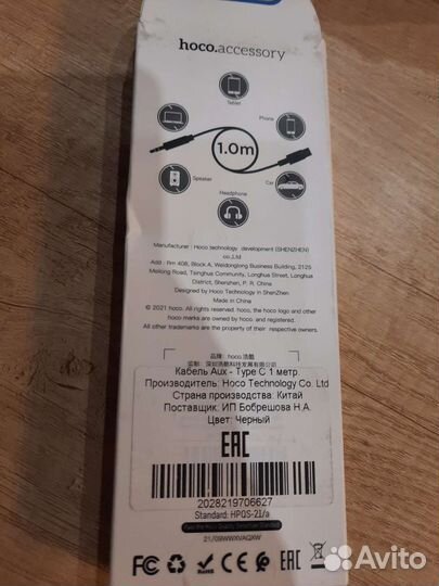 Переходник AUX с USB Type-C