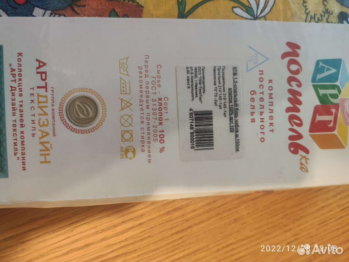 Постельный комплект для детей