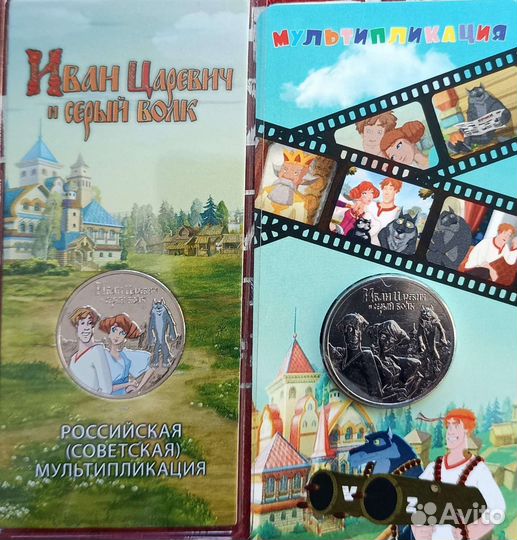 Коллекционные монеты