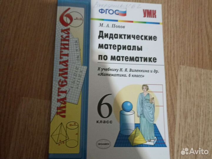 Продам учебники и книги