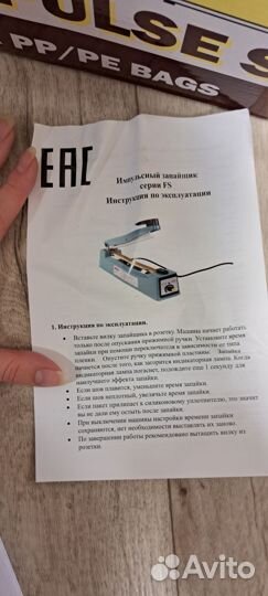 Импульсный запайщик