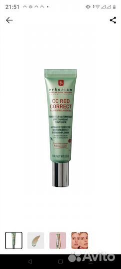 Erborian cc red новый 15 мл