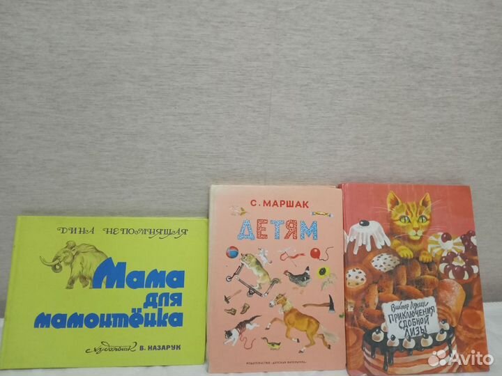 Книги для детей редкие 90 -е годы