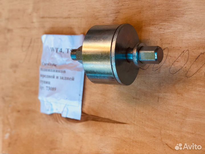 Съемнику подшипника ступицы Volkswagen T4 T5