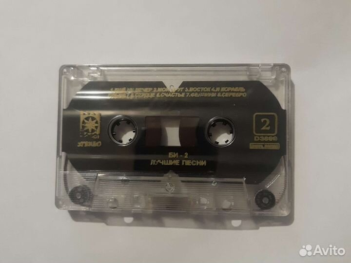 Би-2 лцчшие песни аудиокассета бу
