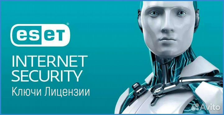 Eset nod32 internet security ключ