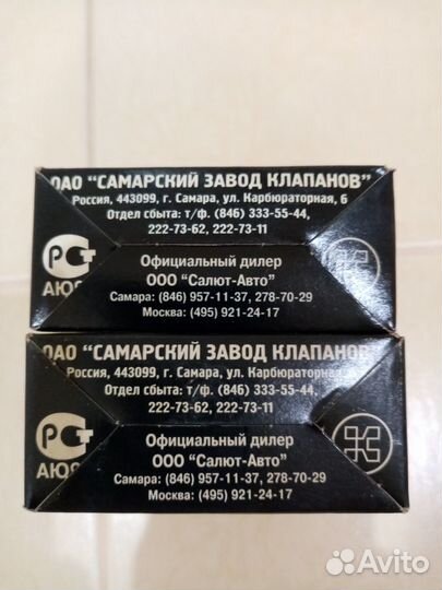 Клапана на ваз 2108 (впускные + выпускные)