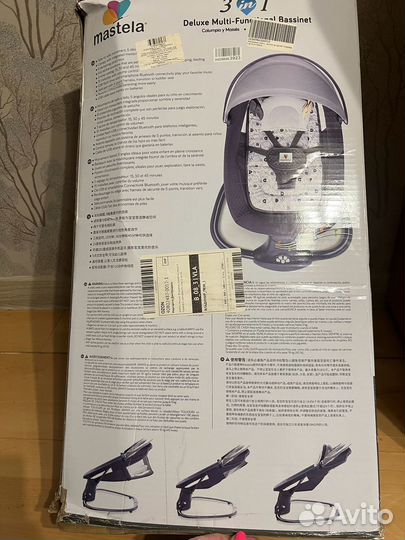 Электронные качели шезлонг