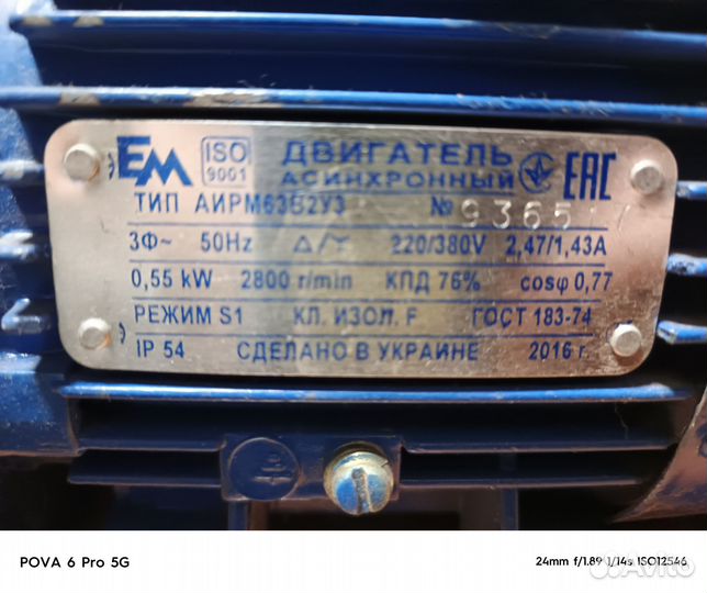 Электродвигатель аир 550 вт