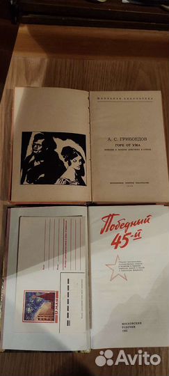 Конверт 9 мая СССР