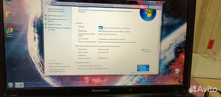 Ноутбук lenovo
