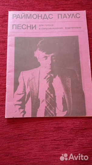 Ноты для фортепиано СССР