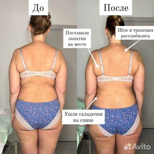 Массаж тела