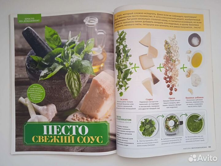 Кулинарный журнал Спецвыпуск Домашнего очага