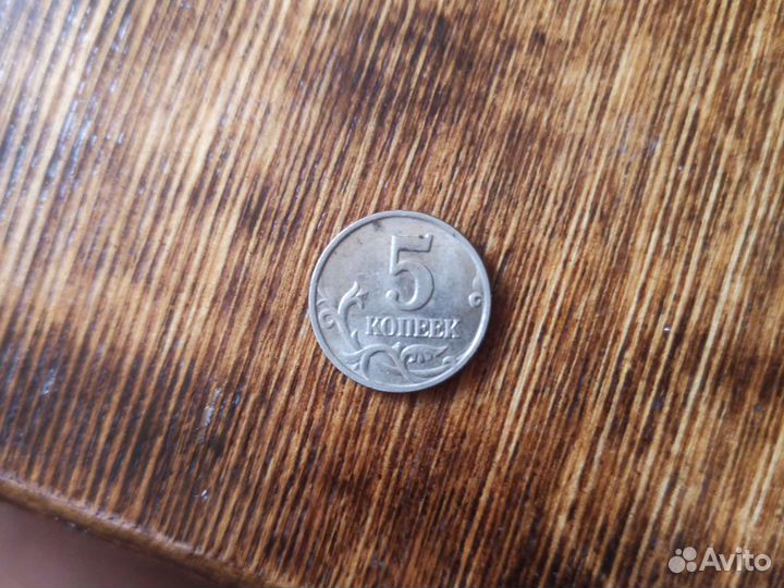 5 копеек с буквой М