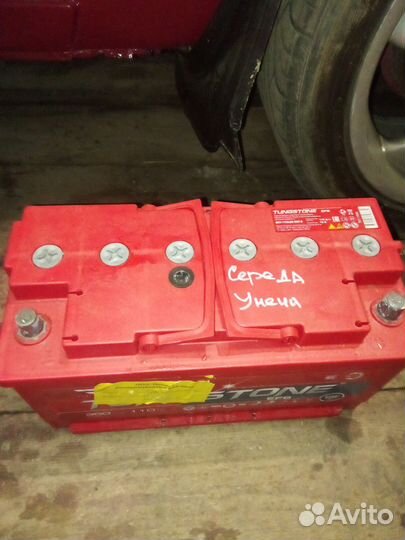 Аккумулятор