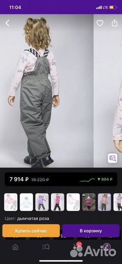 Продам костюм зимний