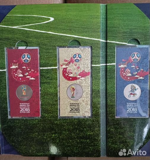 25 рублей Чемпионат мира по футболу