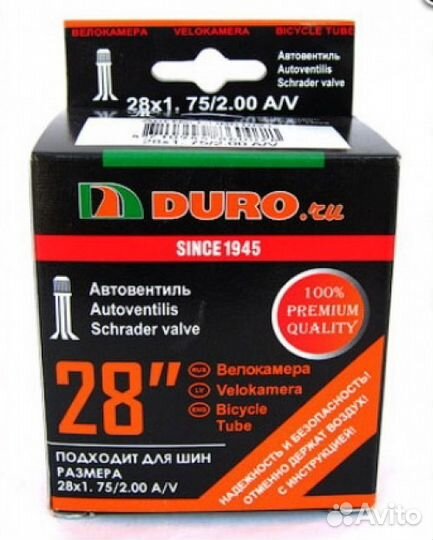 Камера для велосипеда 28 размер автовентиль