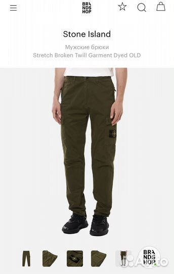 Брюки Stone island