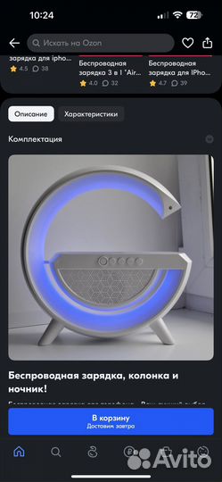 Беспроводная зарядка, Ночник, колонка 7в 1