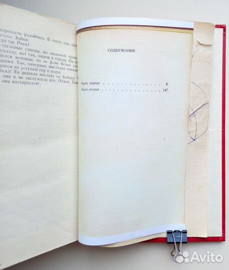 Раиса Белоглазова «Ритка»