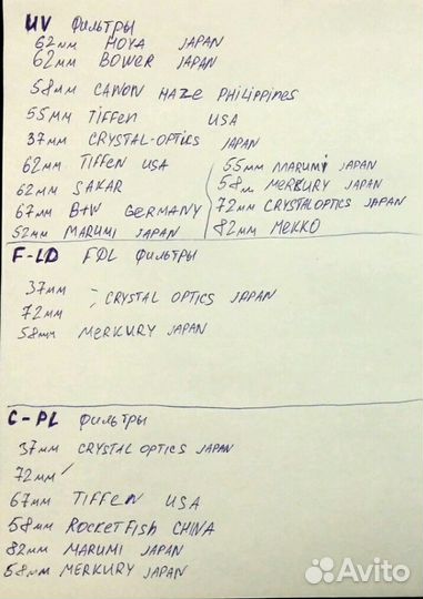 Фотофильтры разные