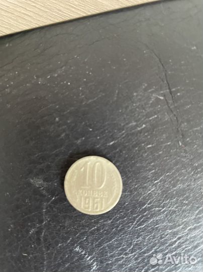 Монеты номиналом 10 коп, 15 коп 20 коп