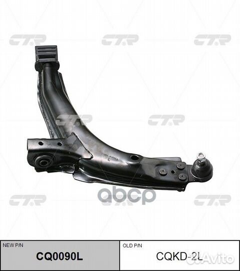Рычаг подвески daewoo lanos/nexia 95- LH cqkd-2