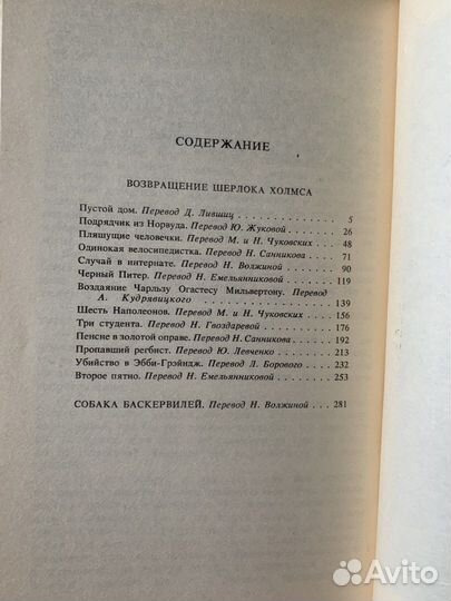 Конан Дойль. Детективы