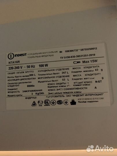 Холодильник indesit NTA 16R