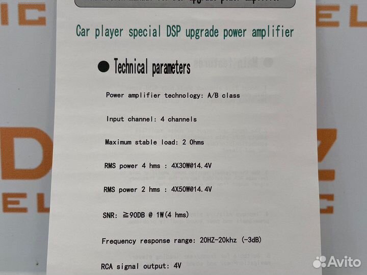 Усилитель для андроид магнитол