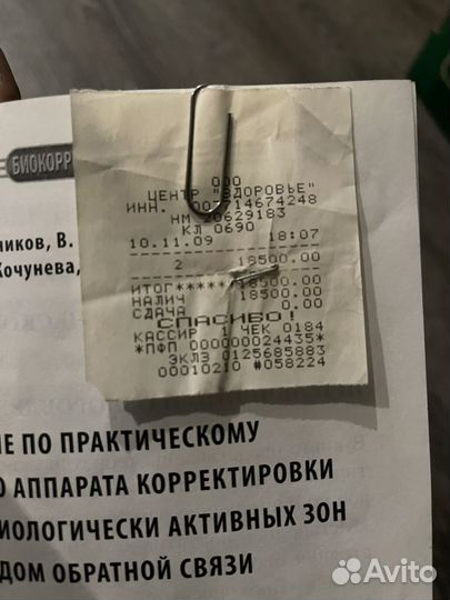 Биокорректор