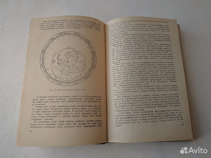 Что и как наблюдать на небе. В.П. Цесевич