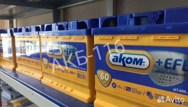 Аккумуляторы на автомобили. Казань. Зарядка