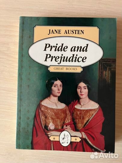 Новая книга Гордость и предубеждение Джейн Остин