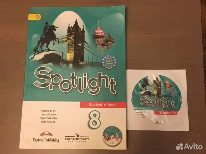 Учебник Spotlight 8 класс