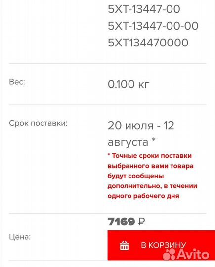 Оригинальная крышка масляного фильтра Yamaha XT250