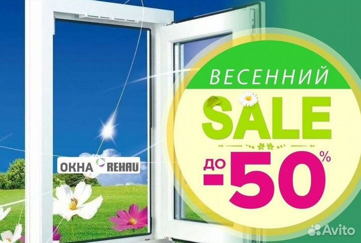 Пластиковые окна на заказ